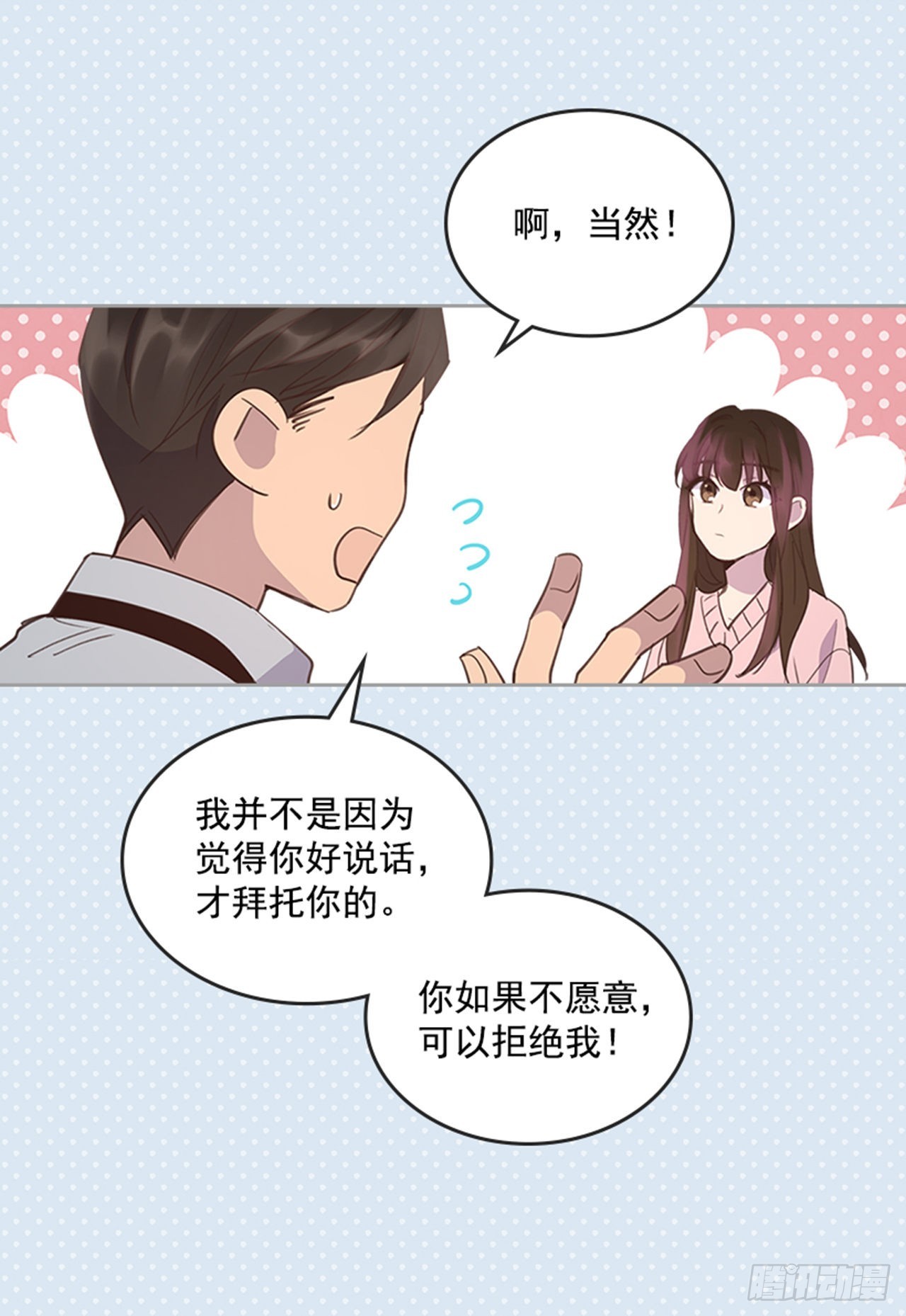 51.我懂你心31
