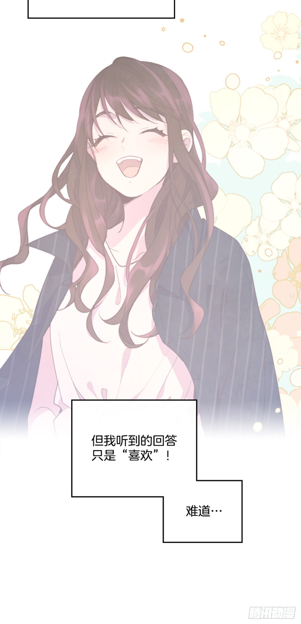 54. 别瞎担心了！30