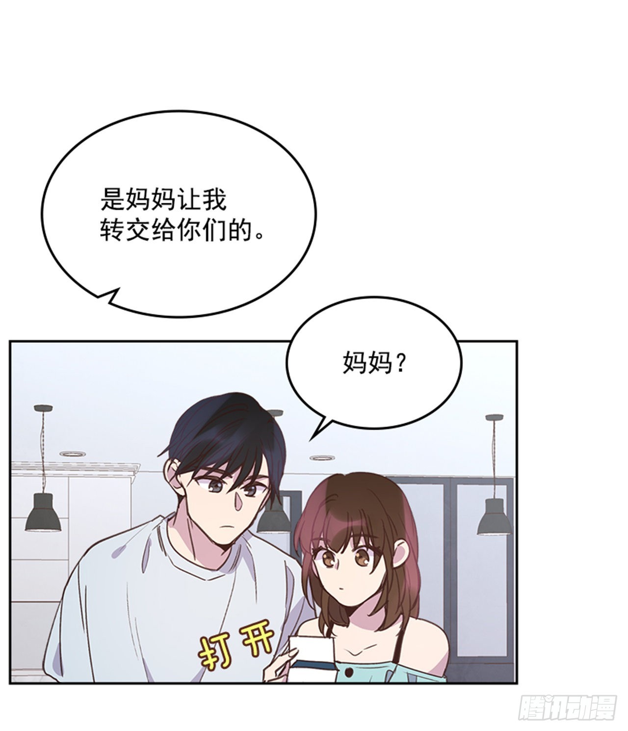 71.外传4 开启事业新篇章41