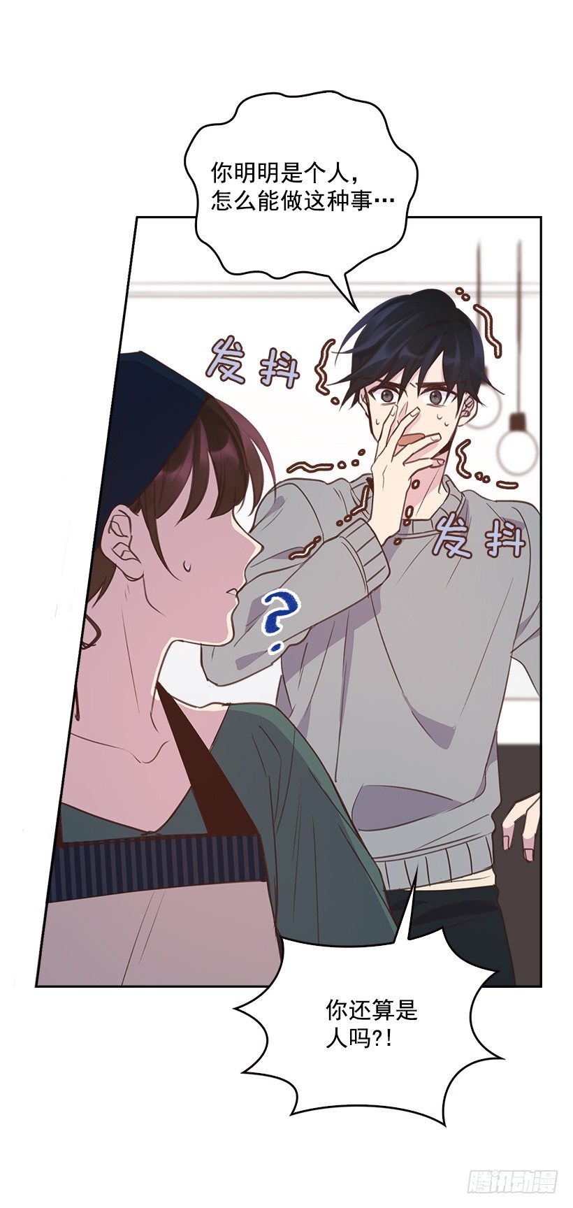 8.你好脏啊！15