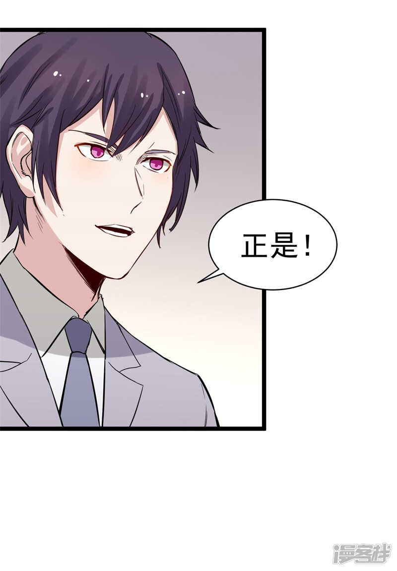 第73话 镇天三针18