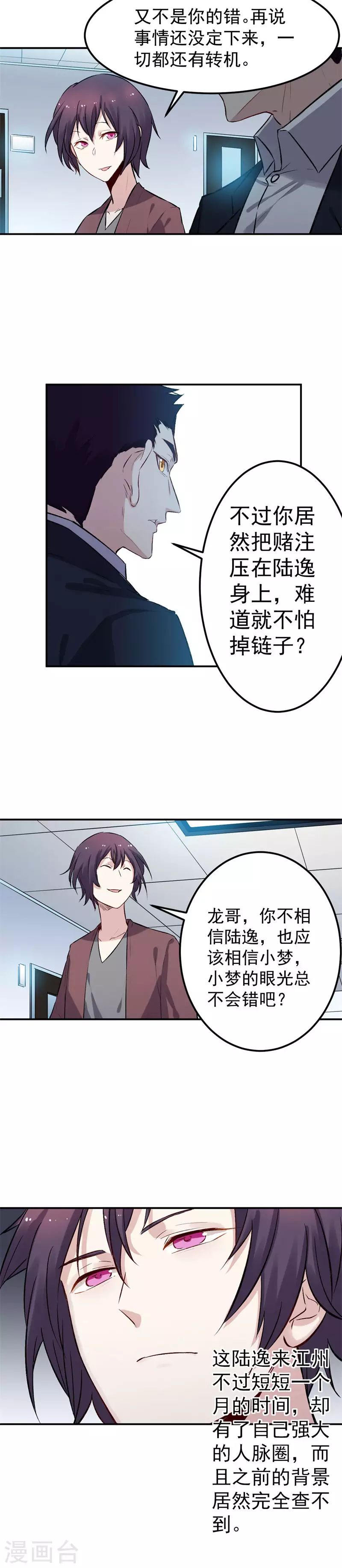 第61话 对决3