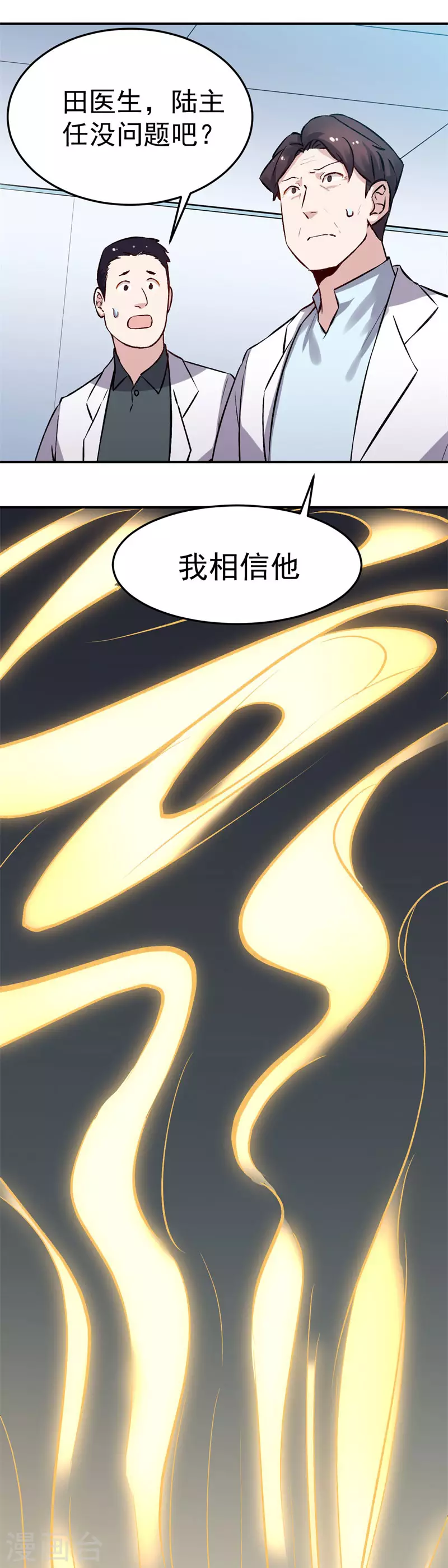 第66话 匿杀0