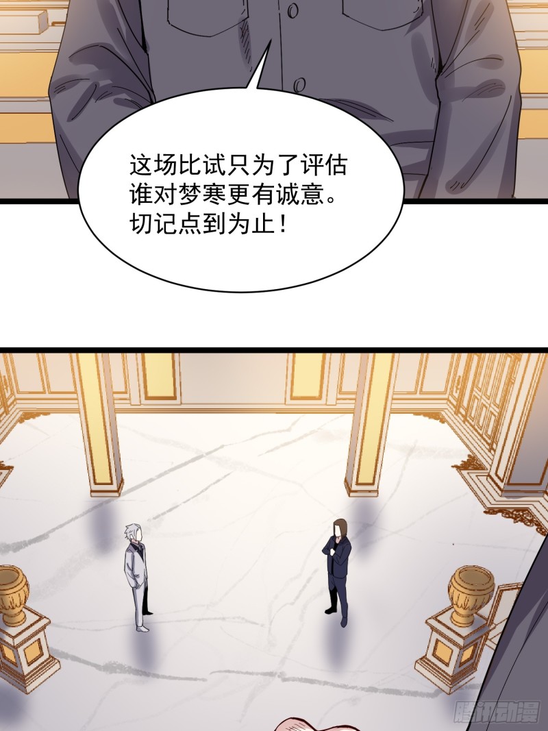 第79话招亲23
