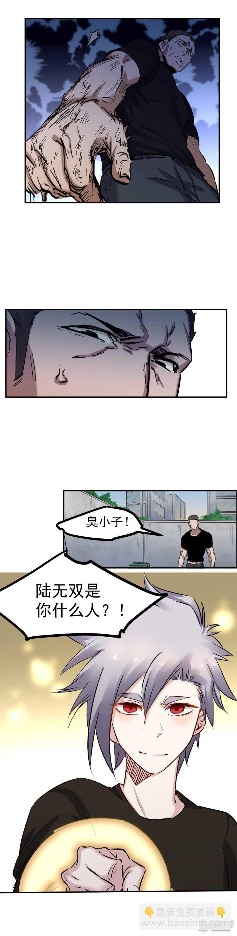 第55话 骚扰9
