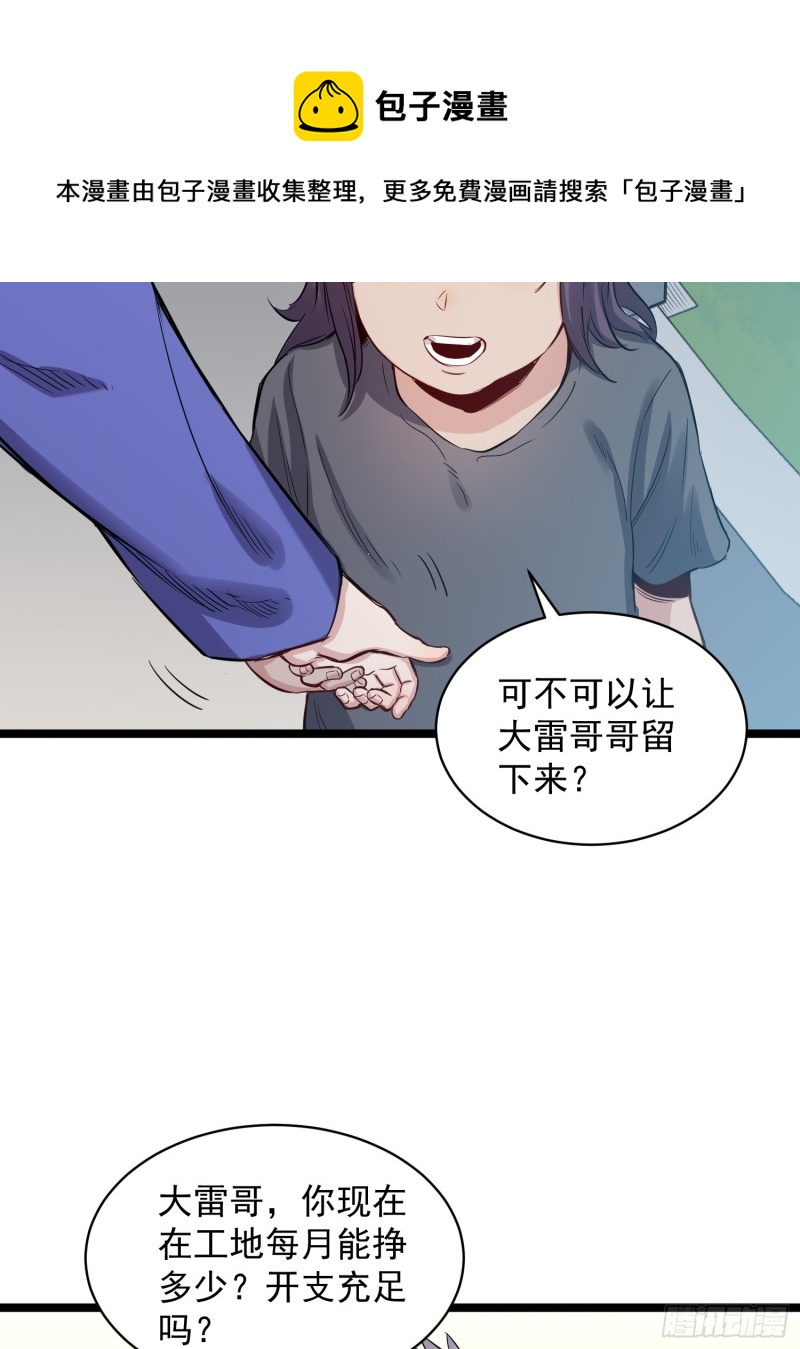 第83话推荐20