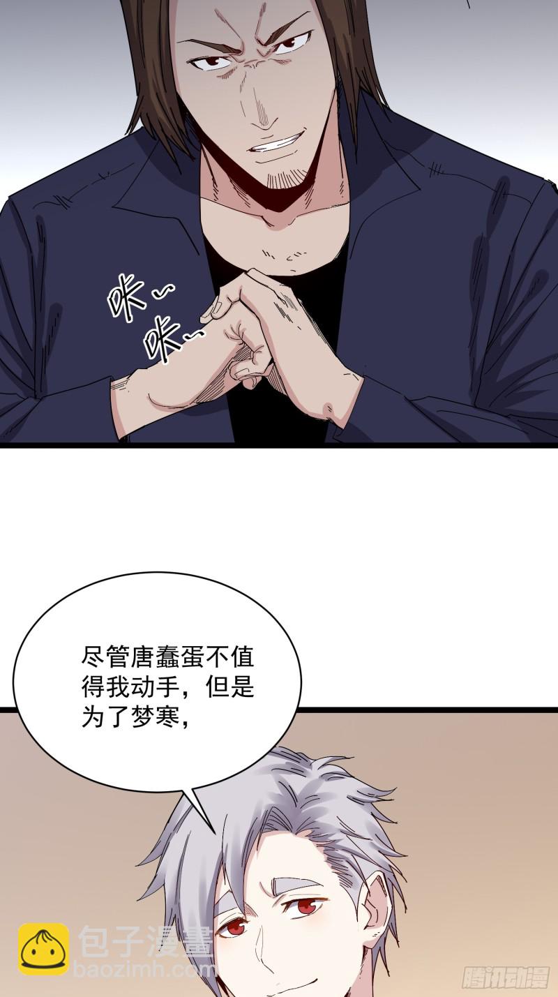 第79话招亲17