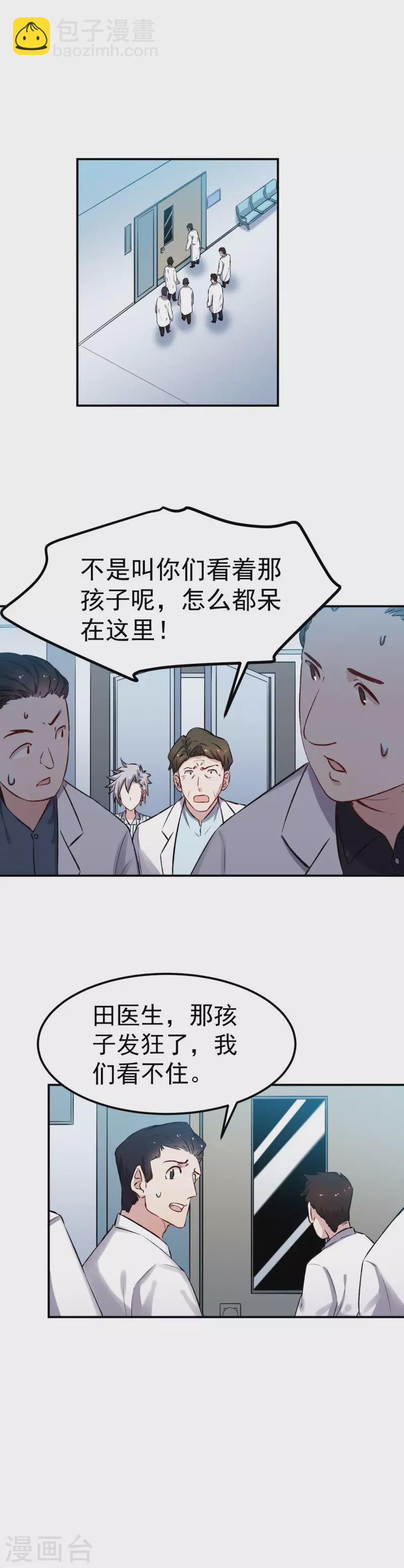 第62话 热身1