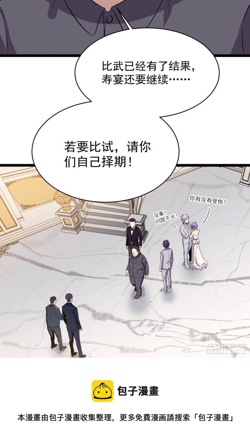 第81话实力10