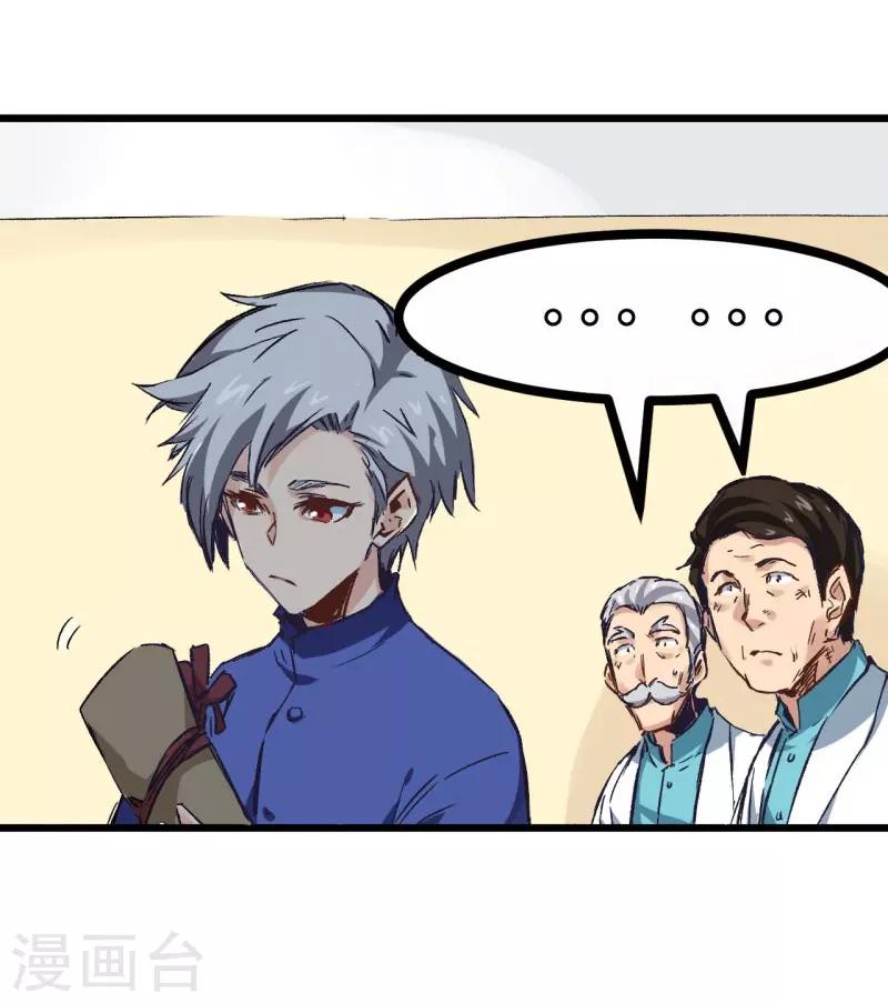 第2话 金针20