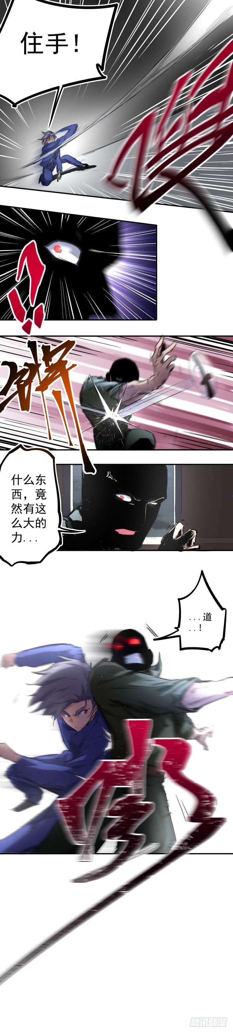 第10话 危机5