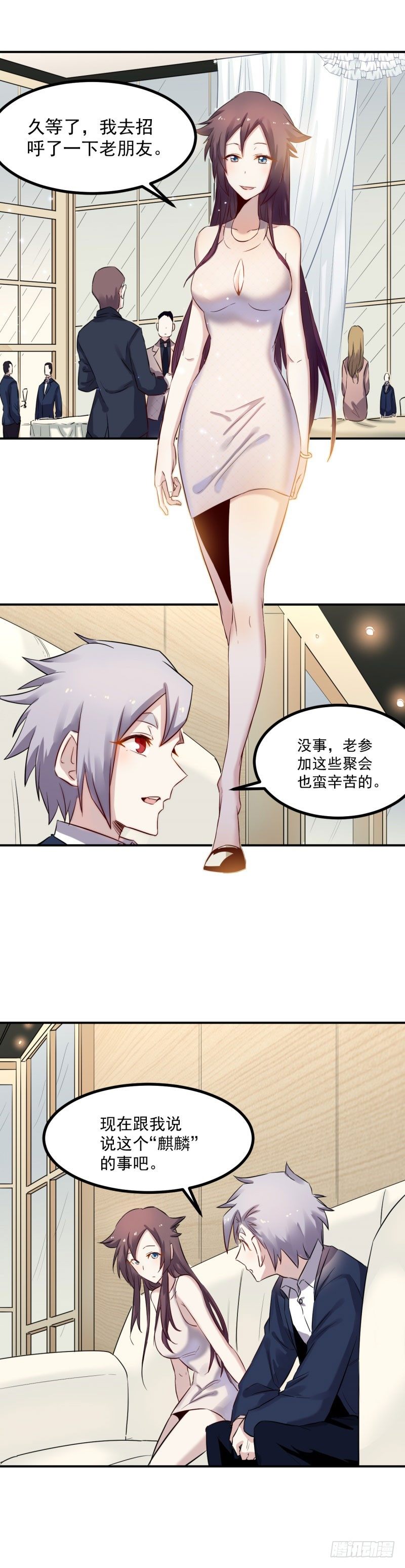 第43话 心机8