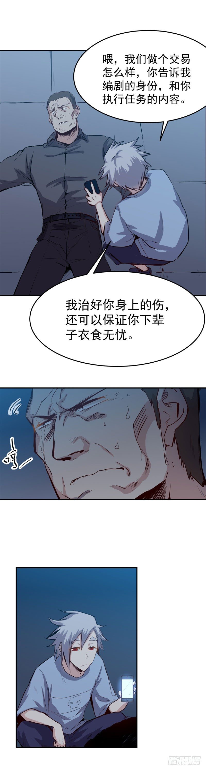 第31话 电话3