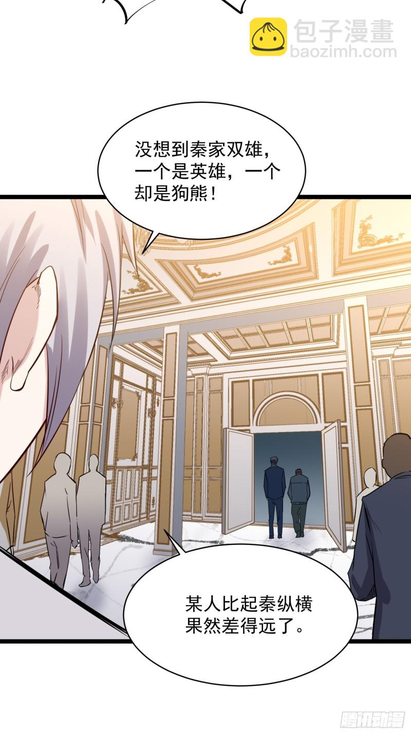 第81话实力17