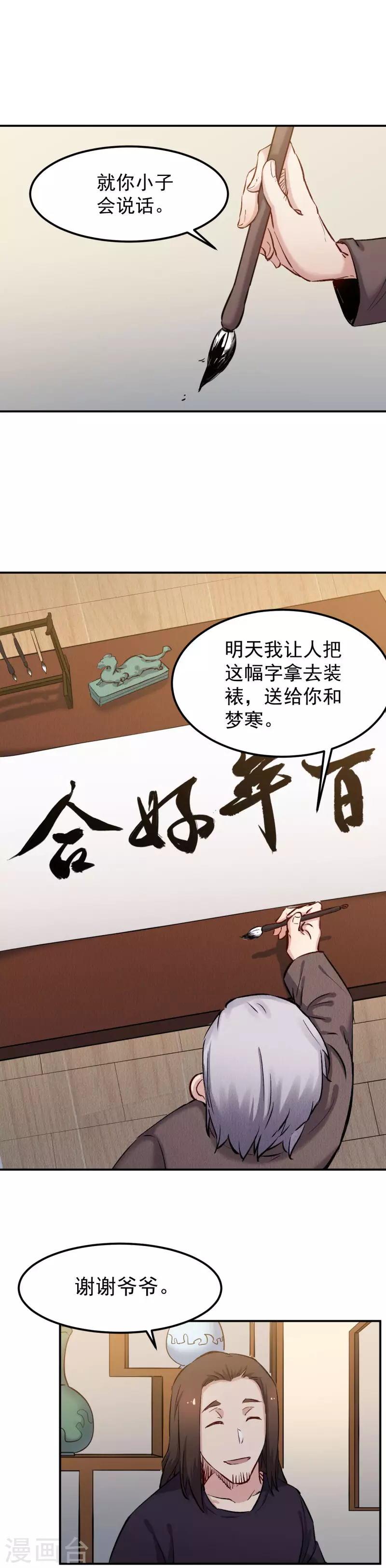 第51话 真人0