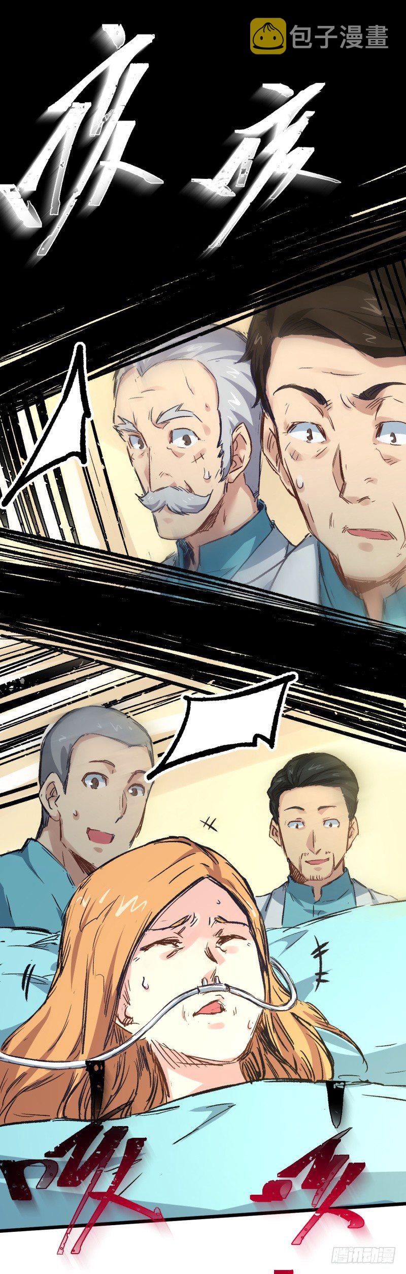 第3话 计时9