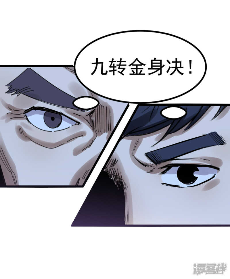 第77话 寿宴18