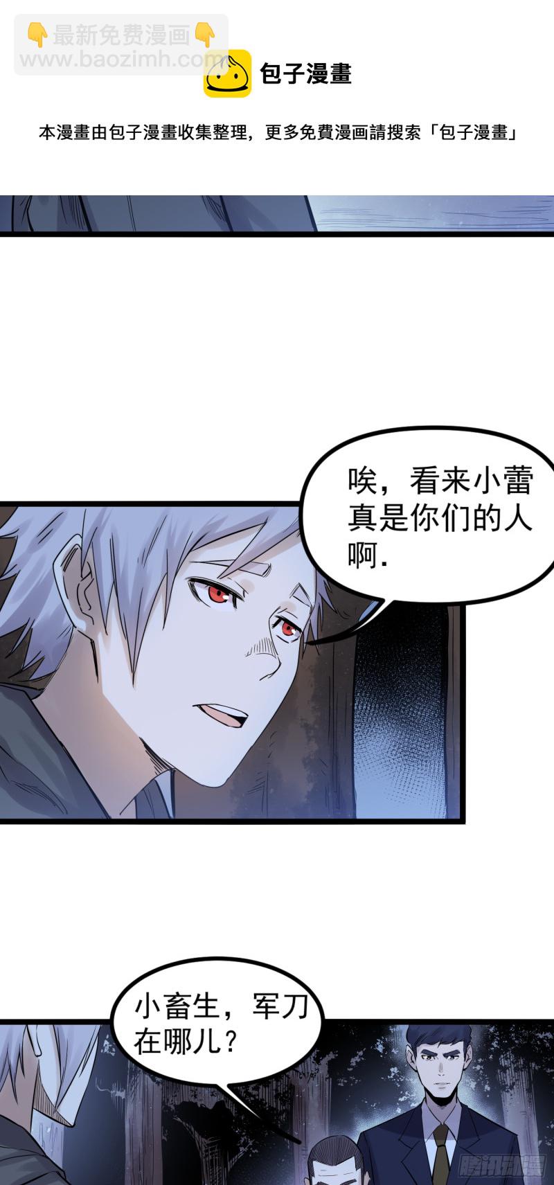 第85话竹林10