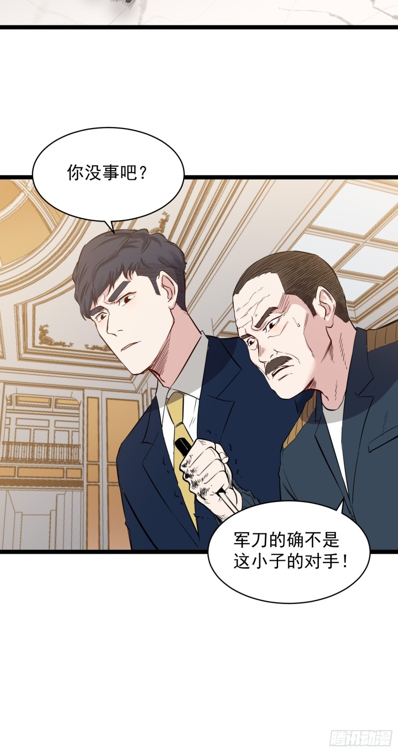 第81话实力11