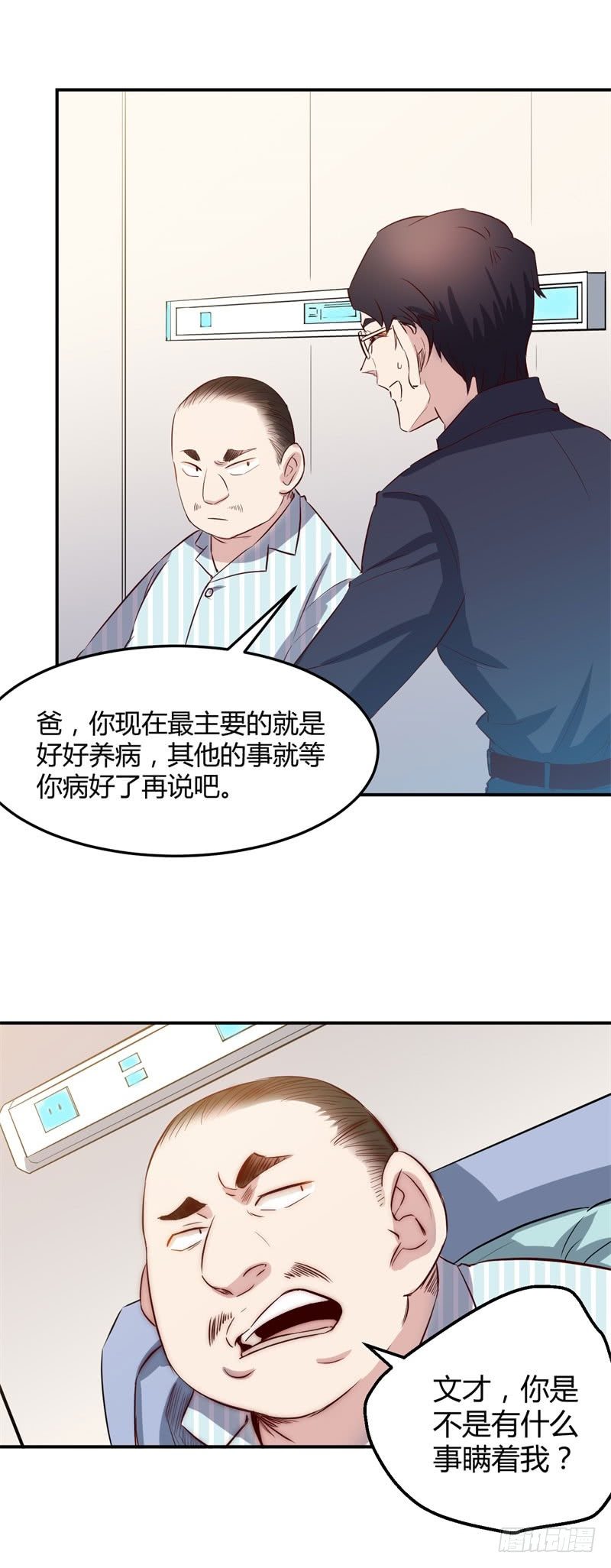第38话 宴会8