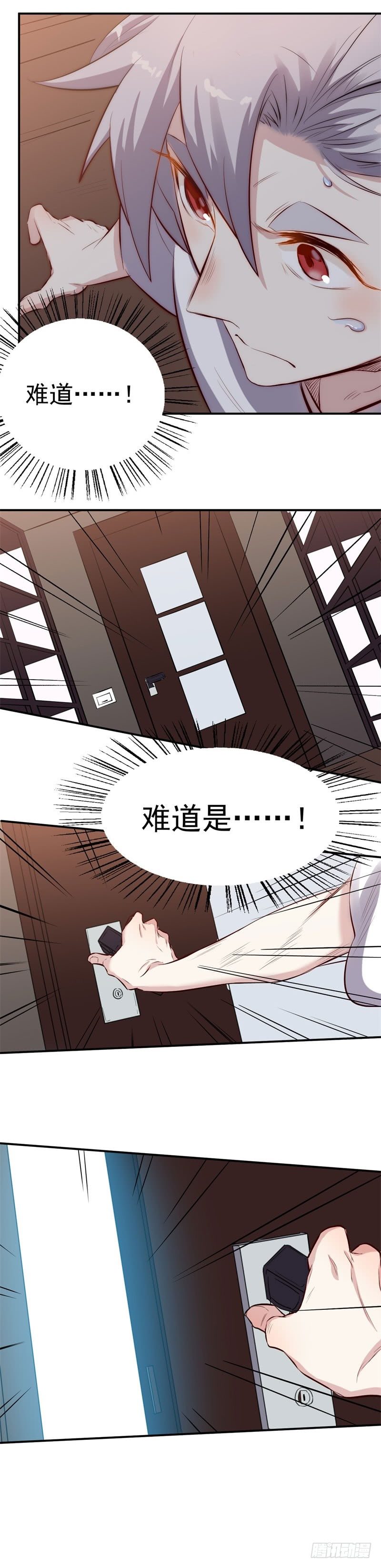 第36话 出事5