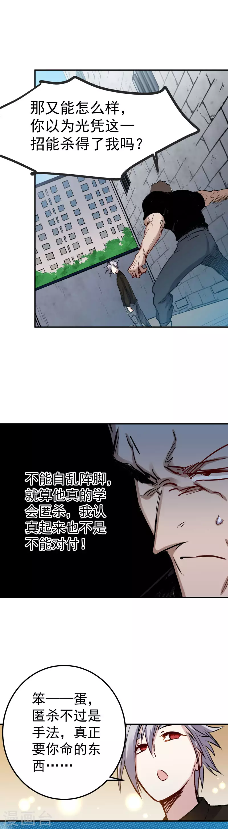 第58话 假婚4