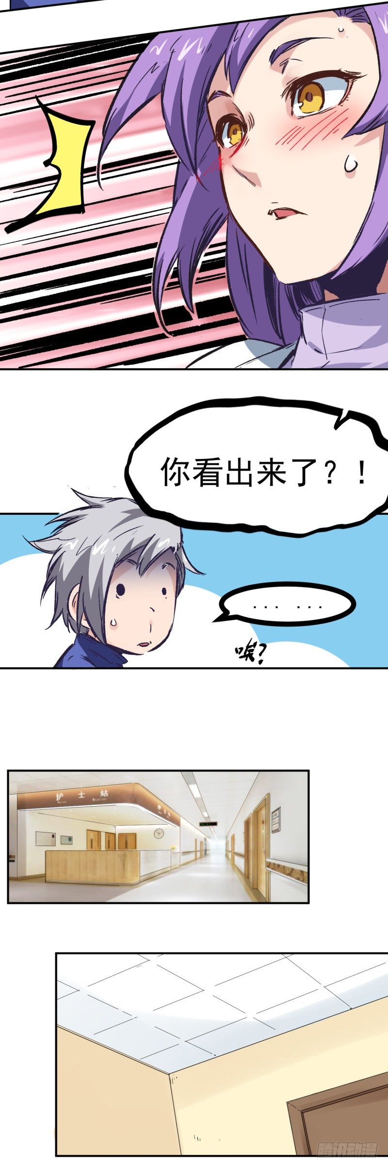 第5话 有病6
