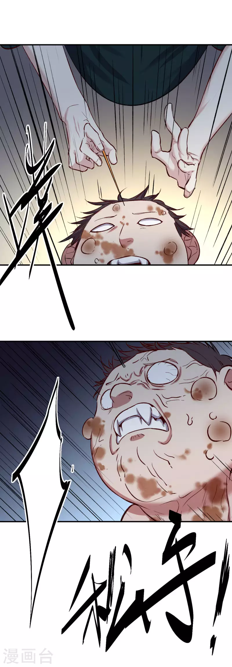第65话 血爆8