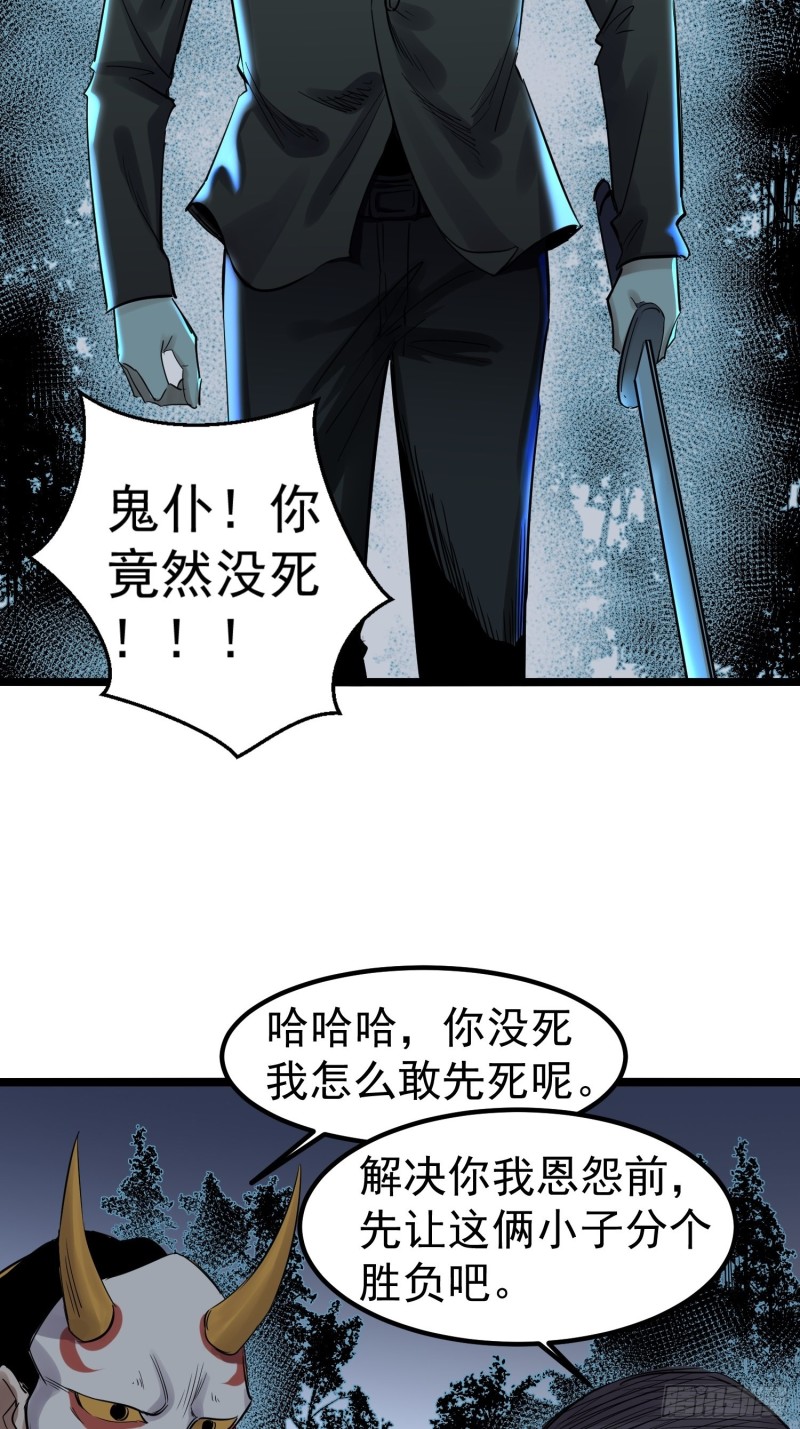 第86话 鬼仆2