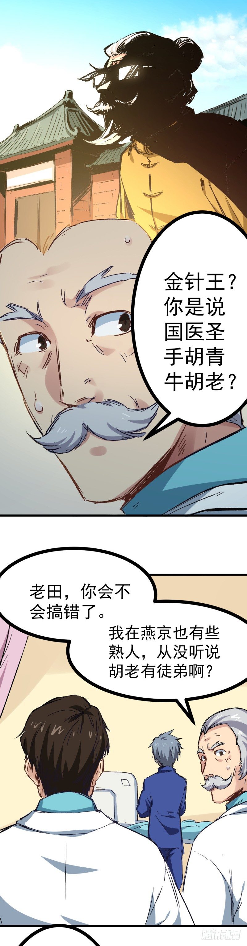 第3话 计时2