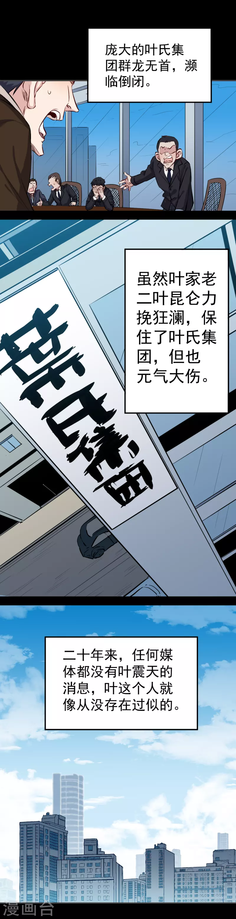 第51话 真人6