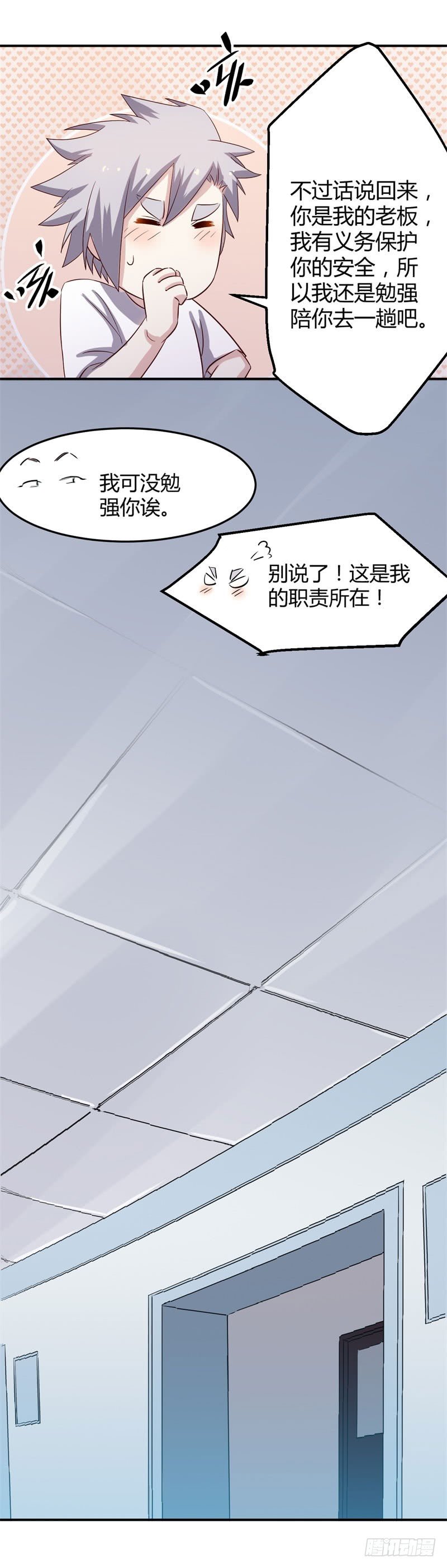 第38话 宴会6
