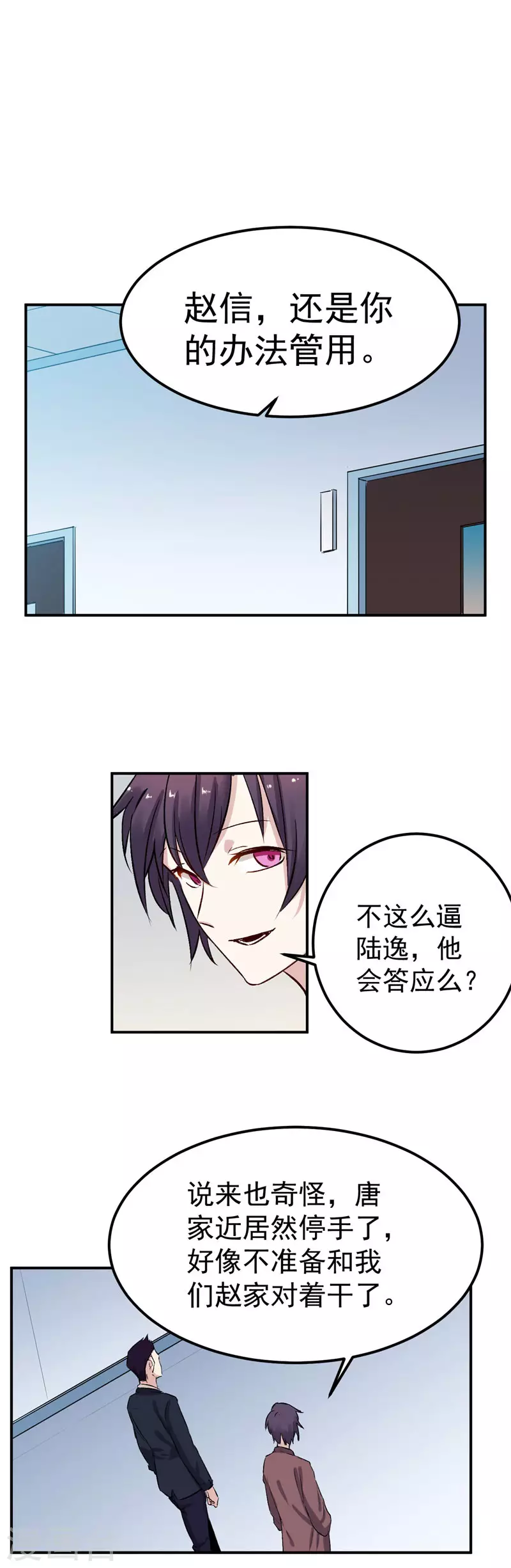 第61话 对决0