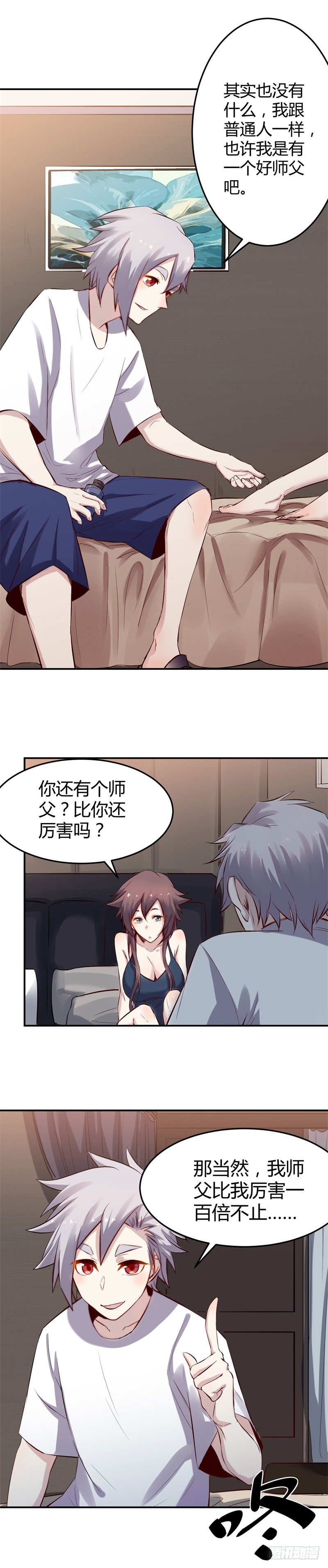 第37话 躲藏2