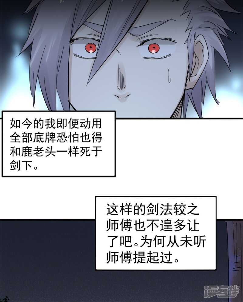 第78话 媳妇20
