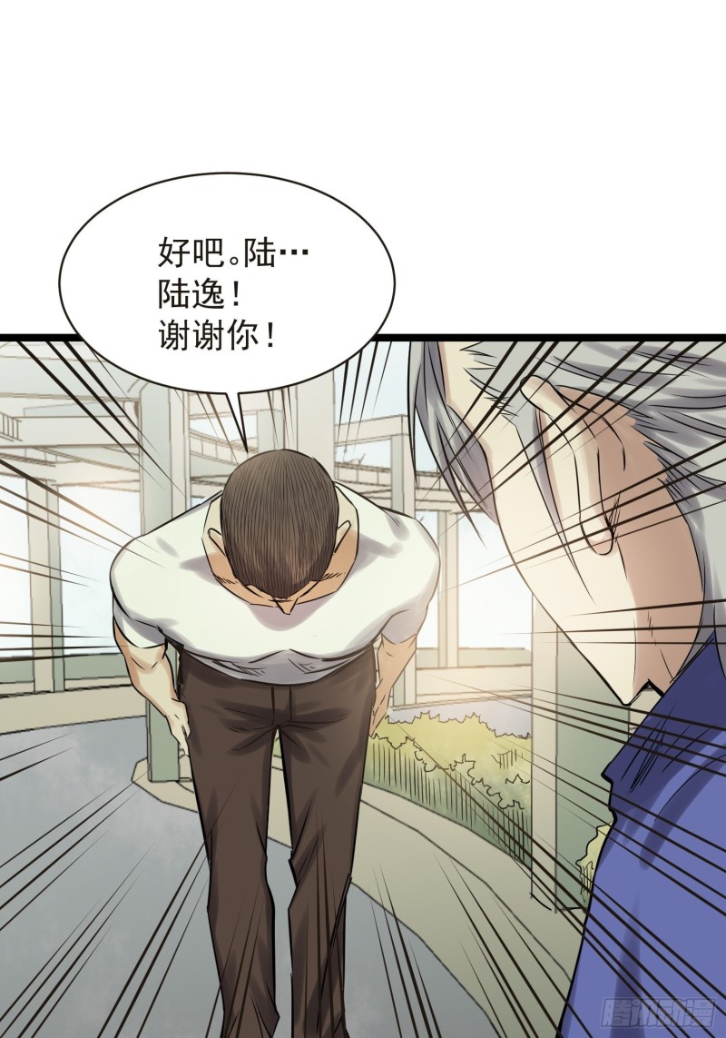 第84话组织4