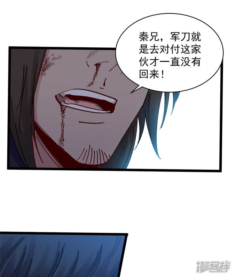 第72话 僵尸15
