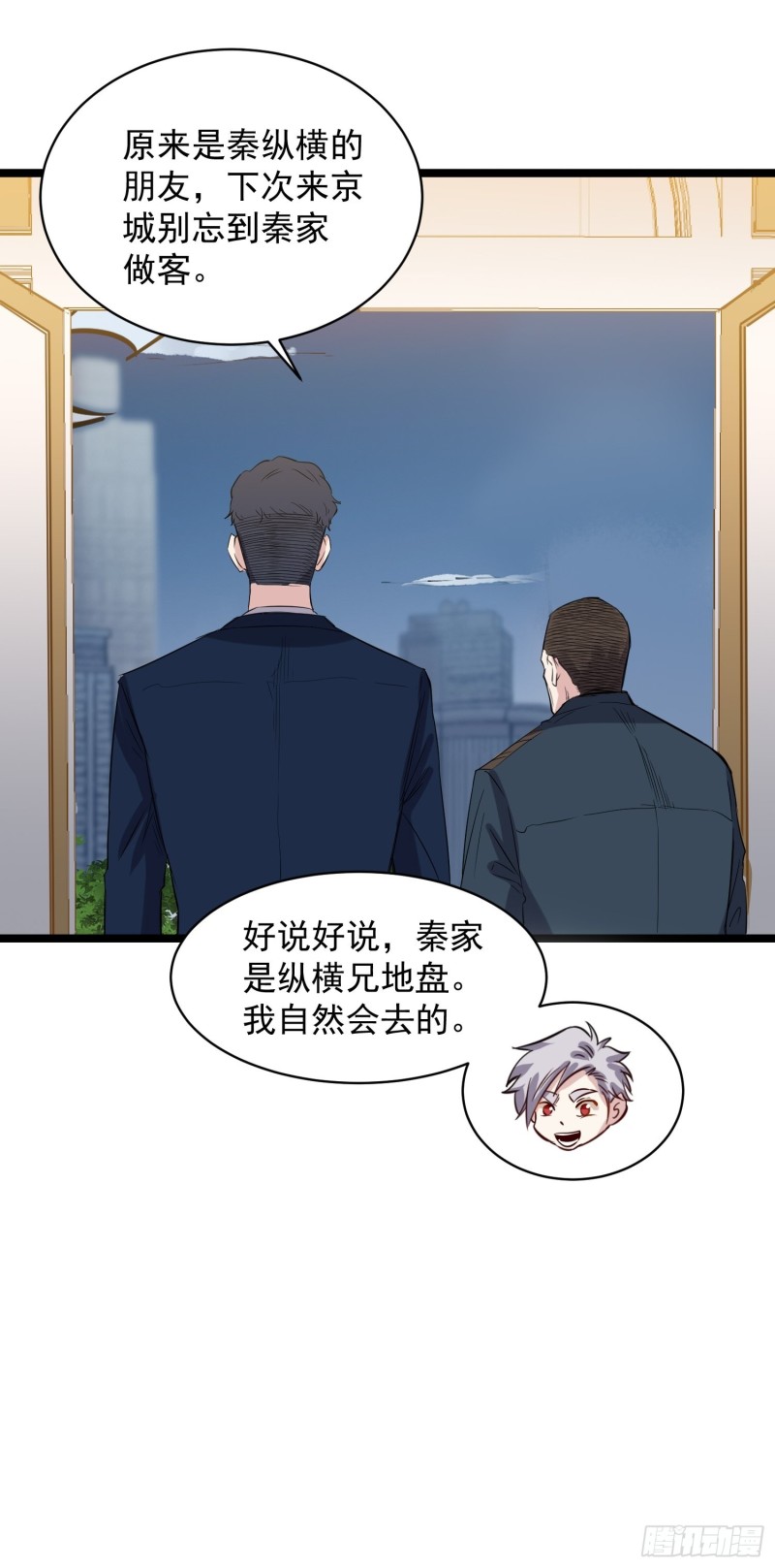 第81话实力19