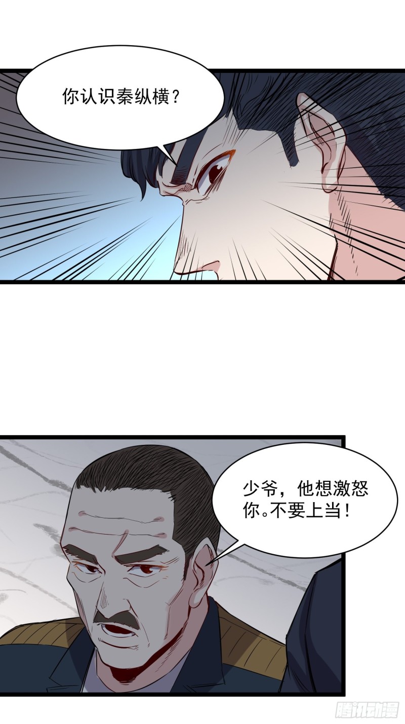 第81话实力18