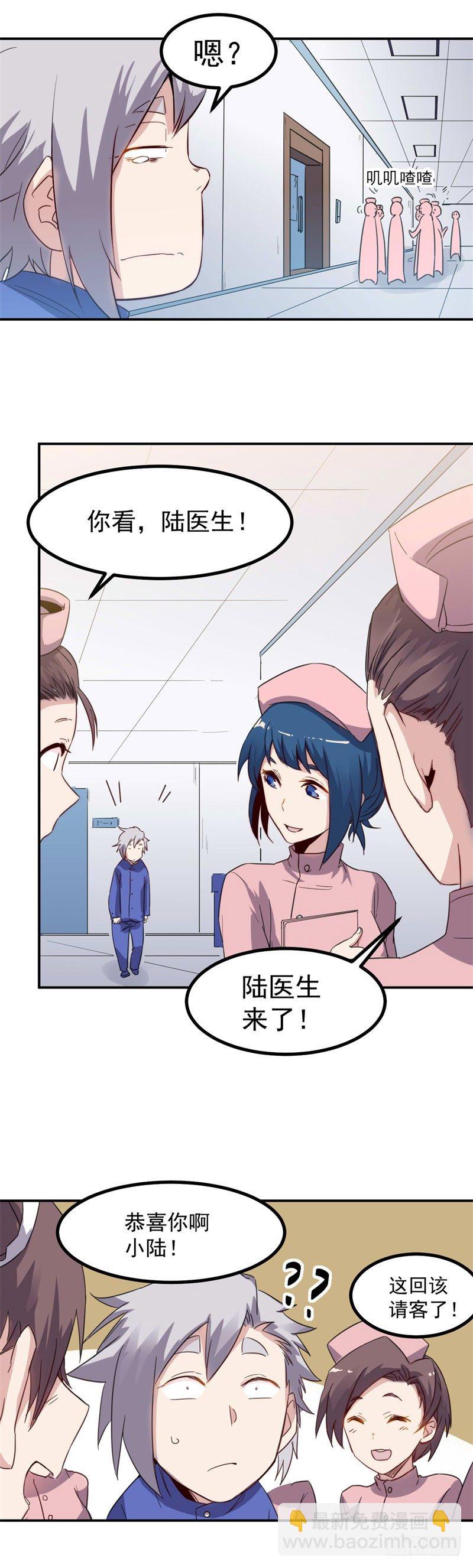 第34话 会议1