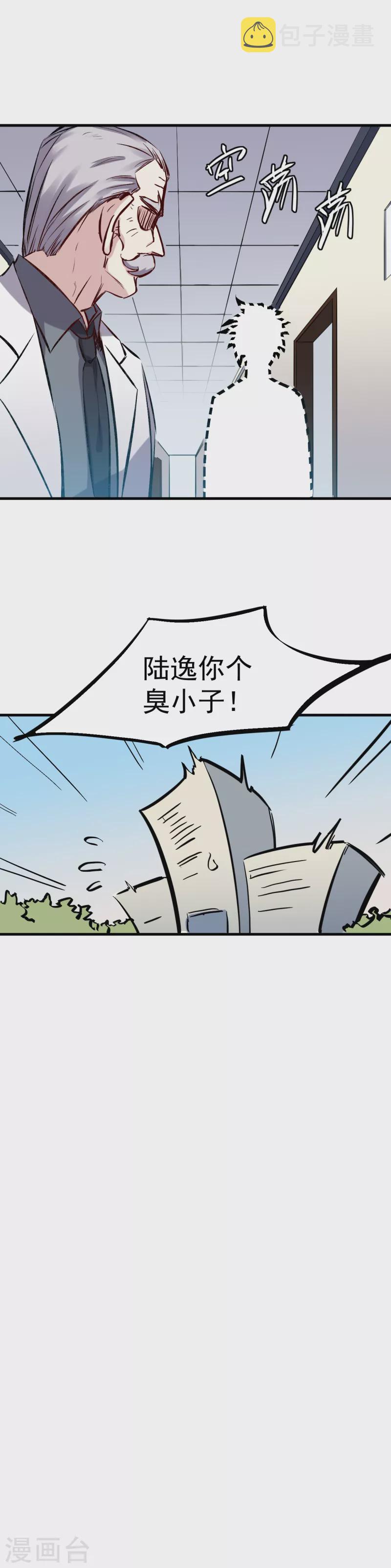 第48话 教训9