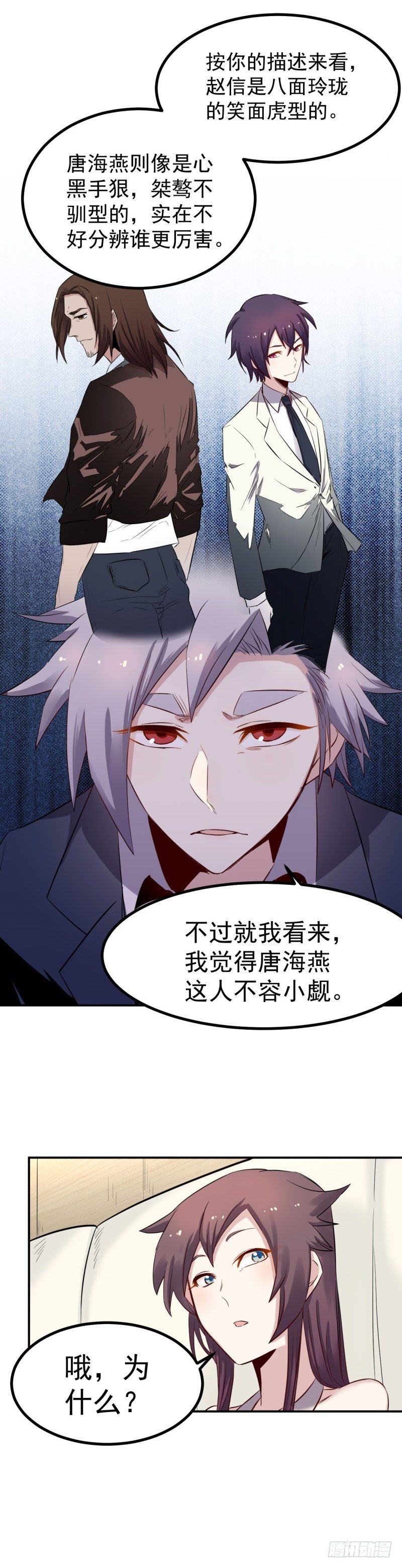第44话 连累5