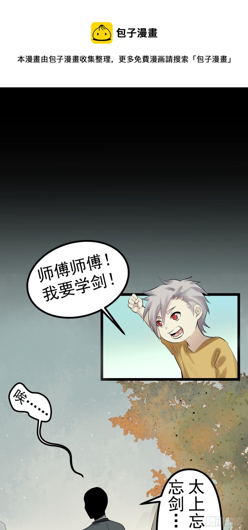 第87话 前辈0