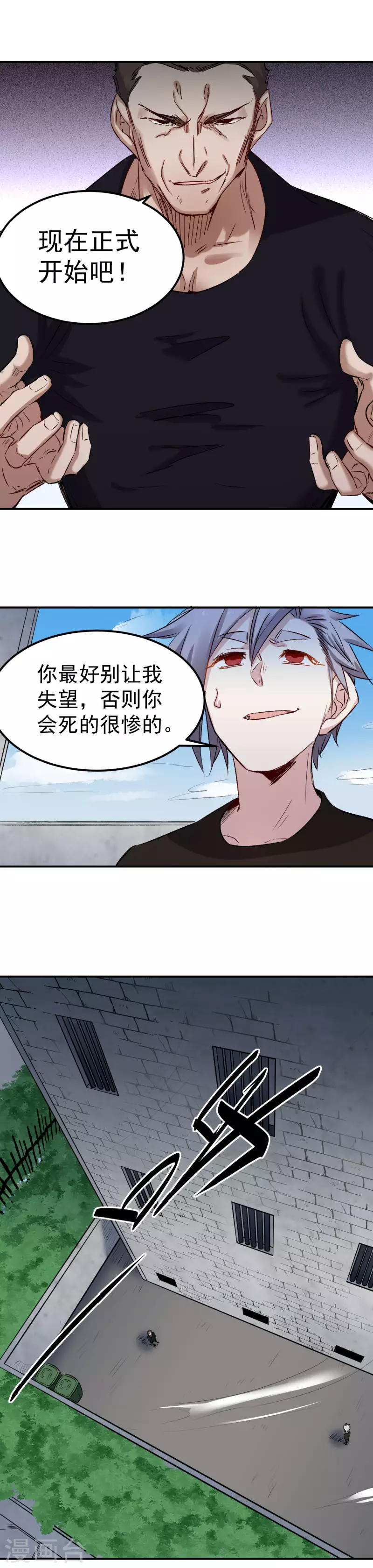 第54话 师伯6