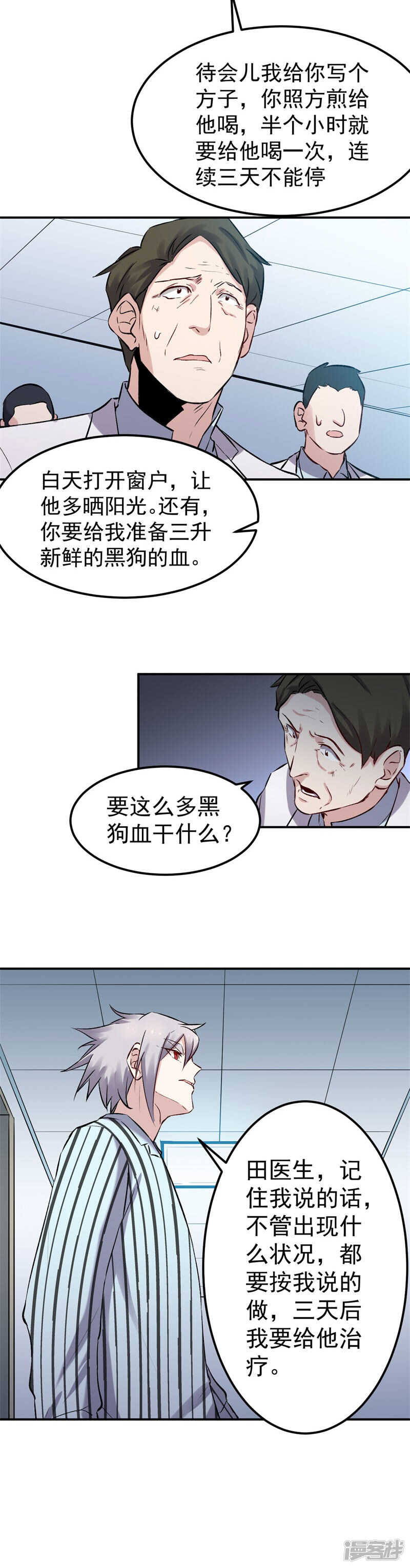 第63话 绝境5