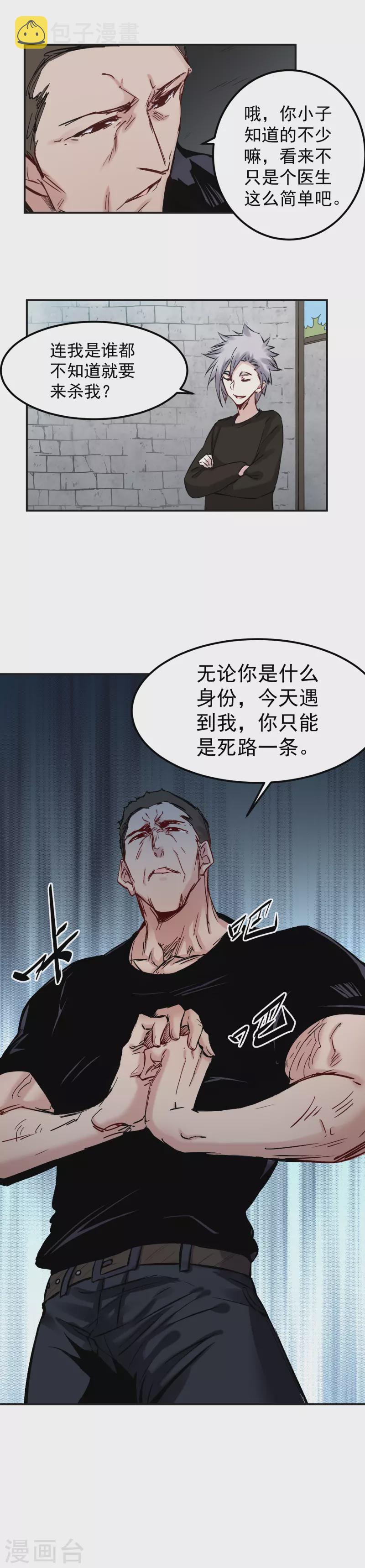 第52话 比试8