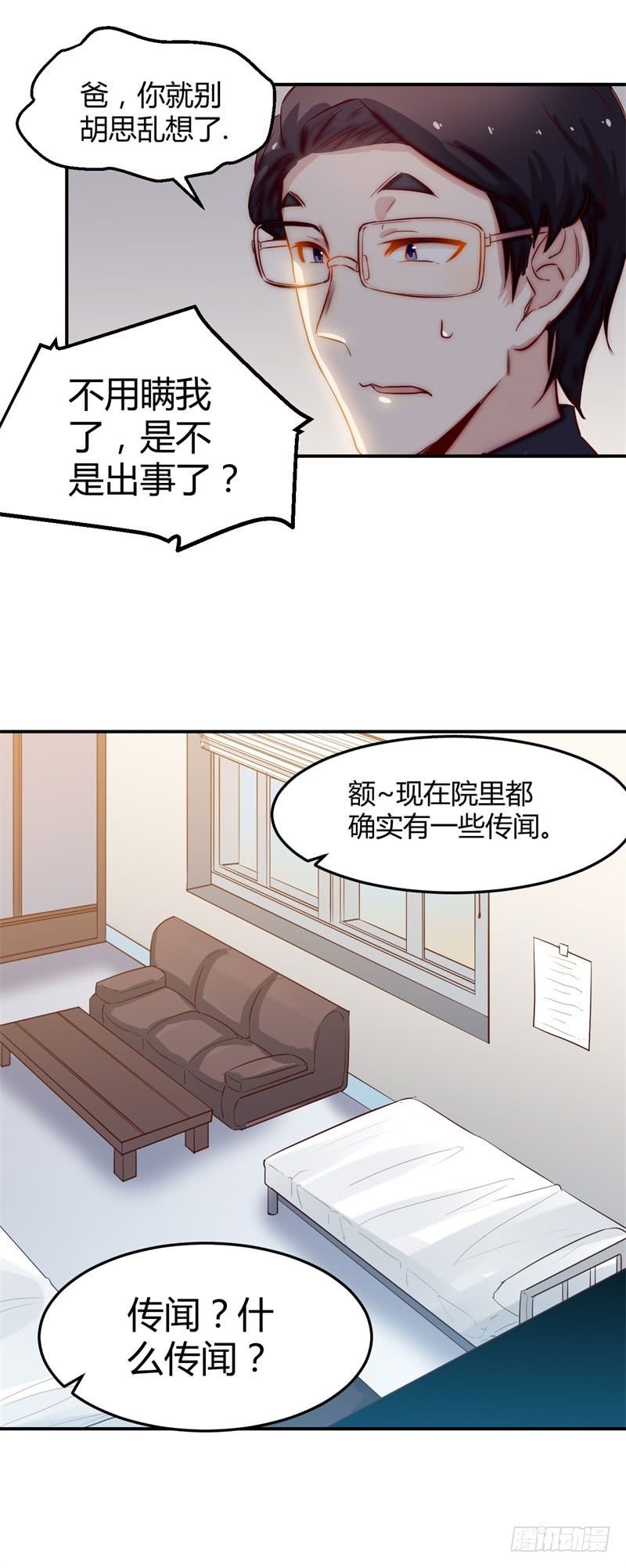 第38话 宴会9