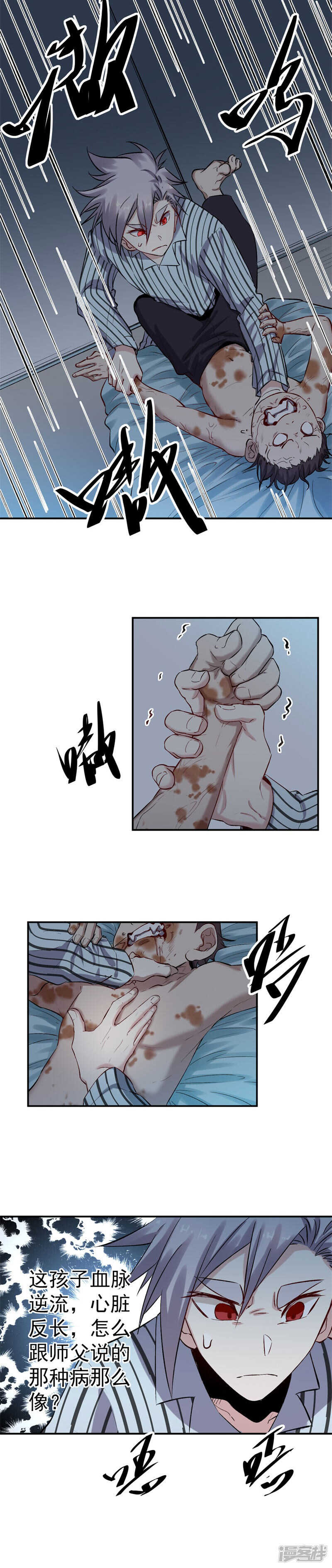 第63话 绝境1