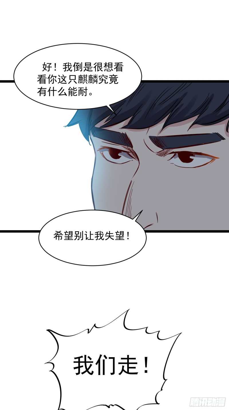 第81话实力16