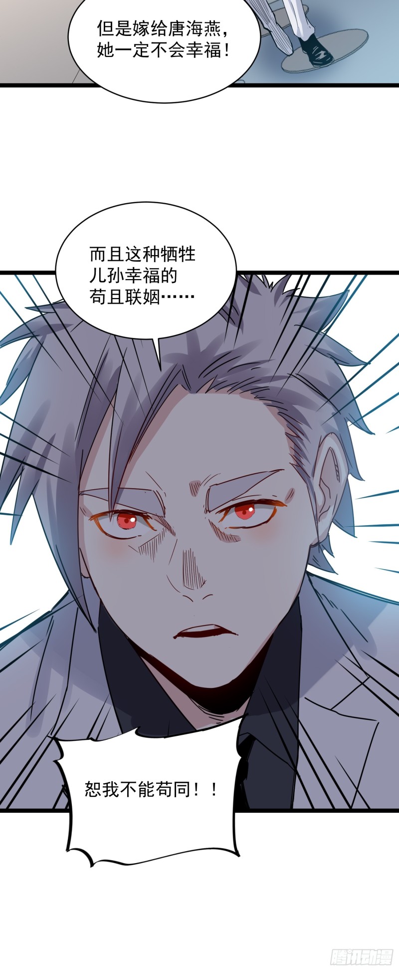 第79话招亲3